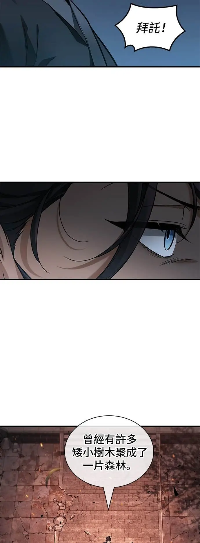 漫画《全知读者视角》281. Ep.47 魔王选拔战(1)第46张图