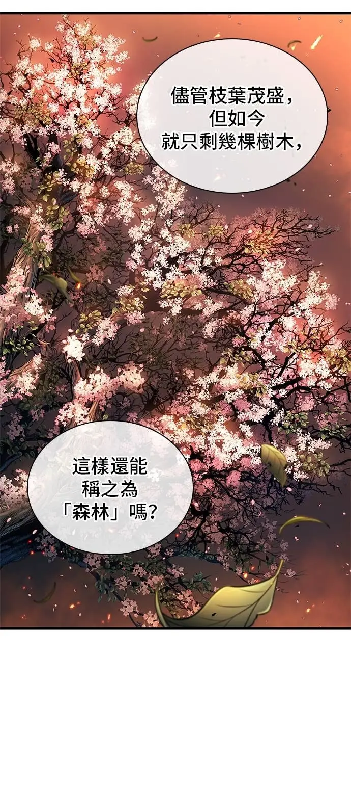 漫画《全知读者视角》281. Ep.47 魔王选拔战(1)第48张图