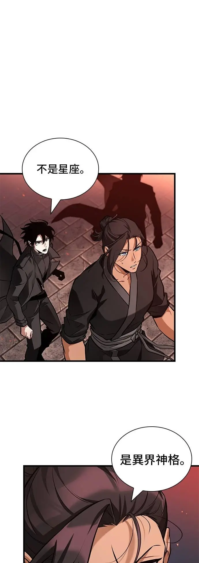 漫画《全知读者视角》281. Ep.47 魔王选拔战(1)第5张图