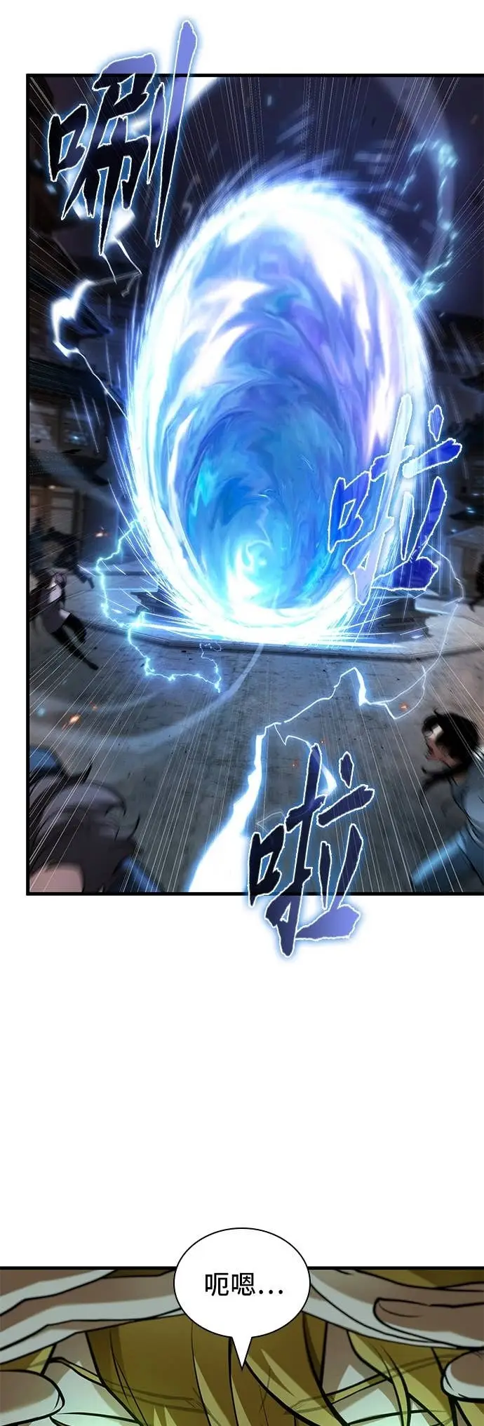 漫画《全知读者视角》281. Ep.47 魔王选拔战(1)第51张图