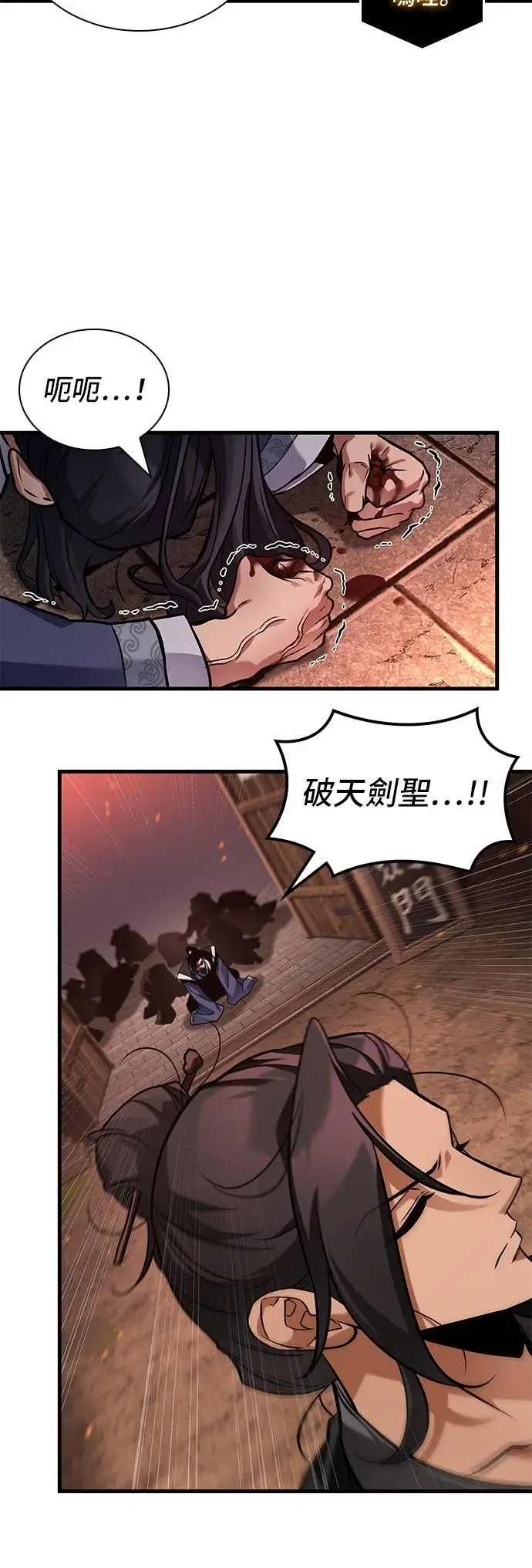 漫画《全知读者视角》281. Ep.47 魔王选拔战(1)第53张图