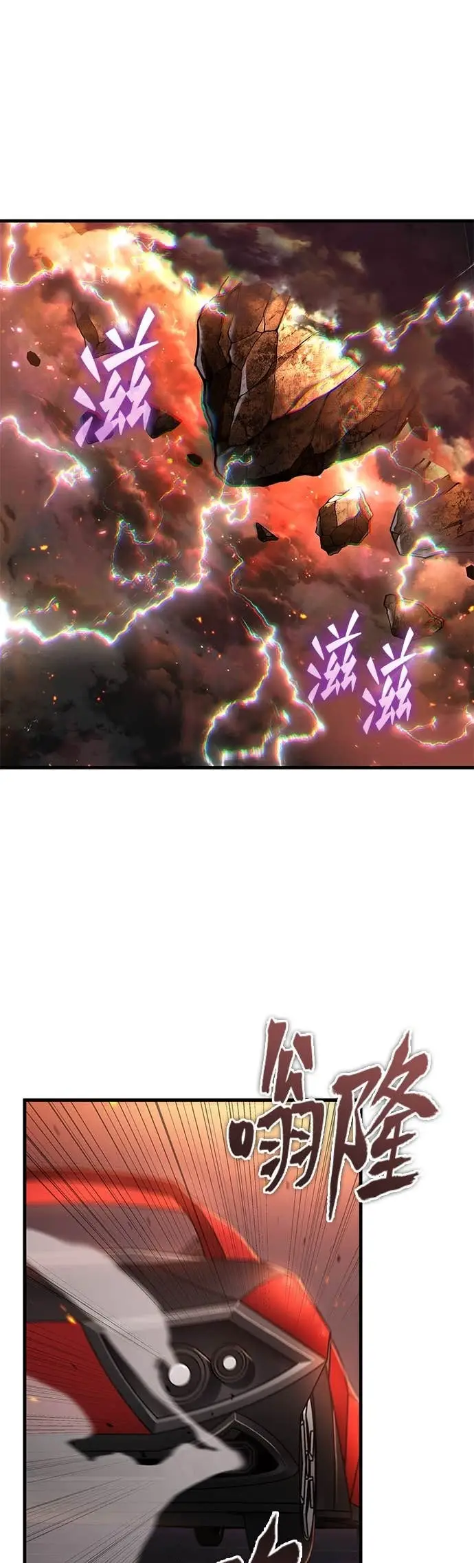 漫画《全知读者视角》281. Ep.47 魔王选拔战(1)第54张图