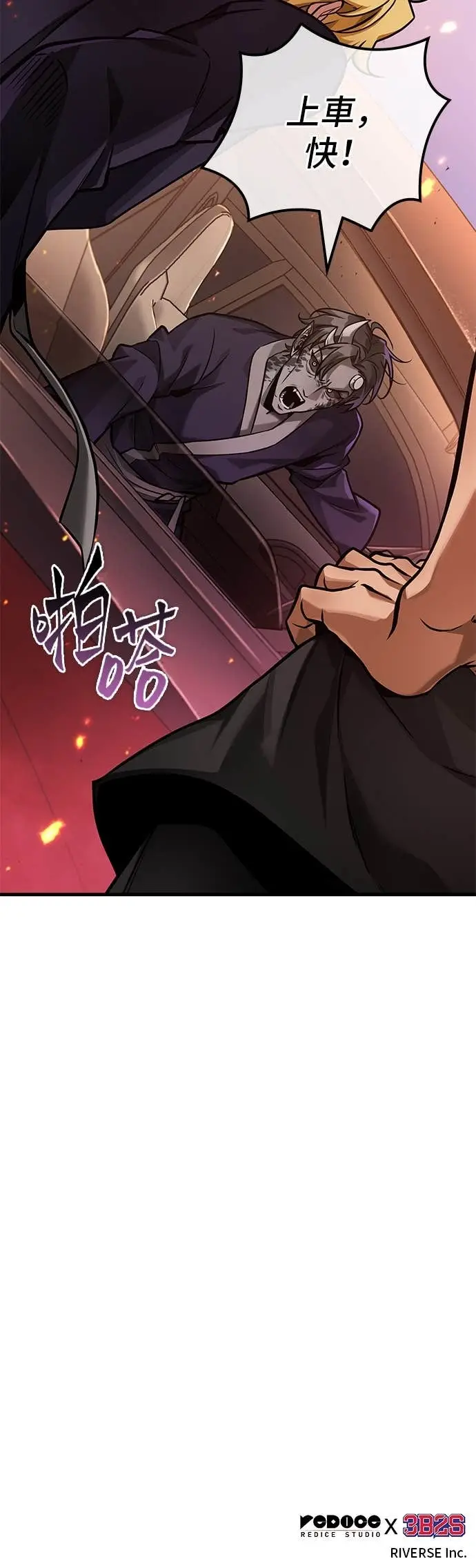 漫画《全知读者视角》281. Ep.47 魔王选拔战(1)第56张图