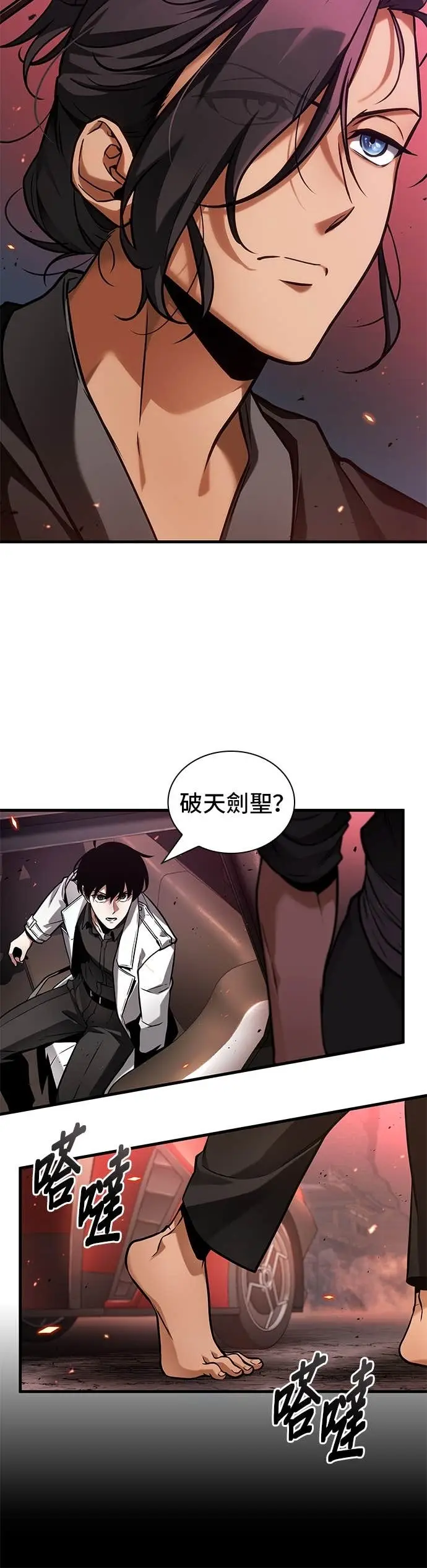 漫画《全知读者视角》282. Ep.47 魔王选拔战(2)第11张图