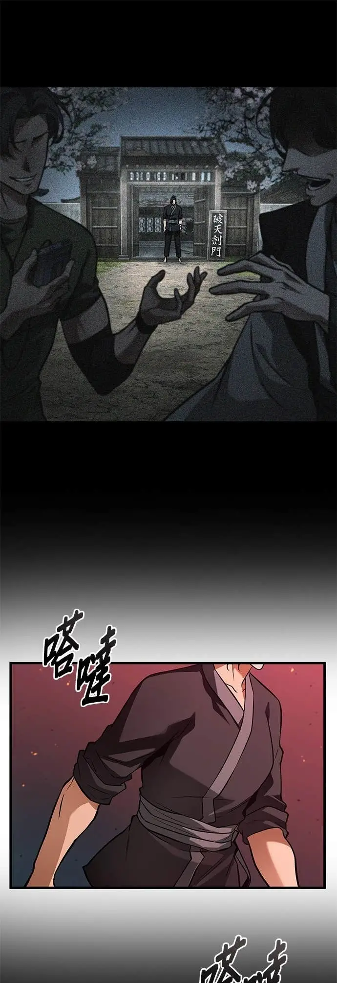 漫画《全知读者视角》282. Ep.47 魔王选拔战(2)第12张图