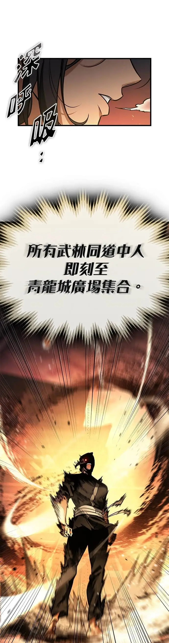 漫画《全知读者视角》282. Ep.47 魔王选拔战(2)第14张图