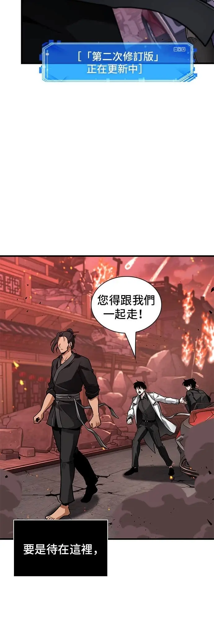 漫画《全知读者视角》282. Ep.47 魔王选拔战(2)第18张图