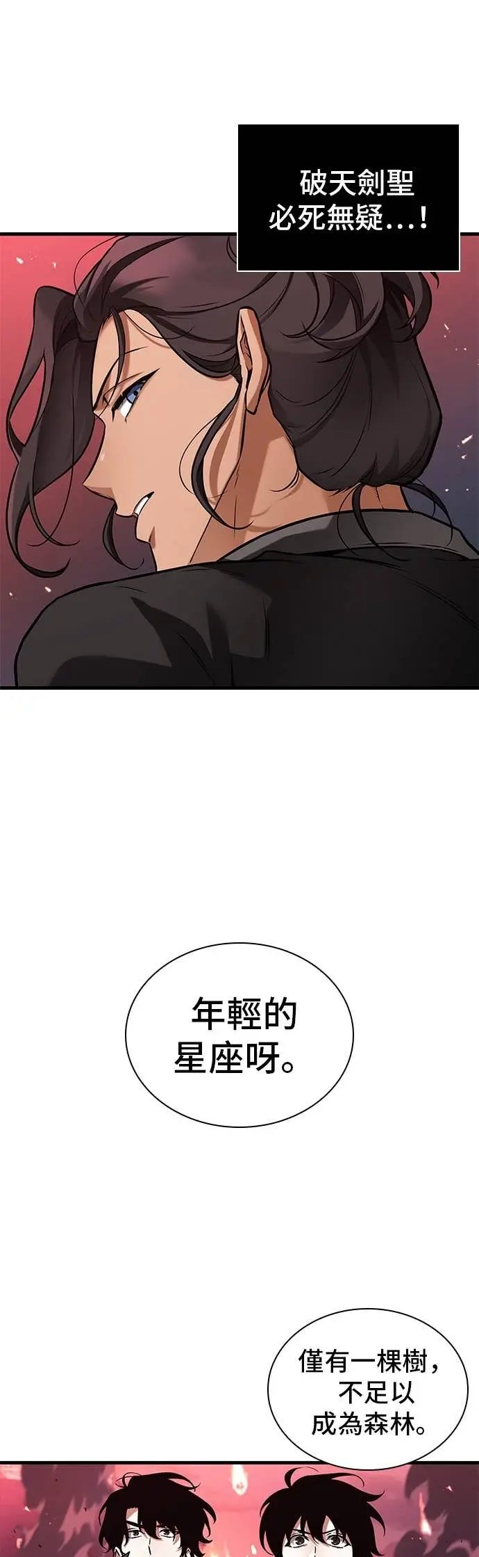 漫画《全知读者视角》282. Ep.47 魔王选拔战(2)第19张图