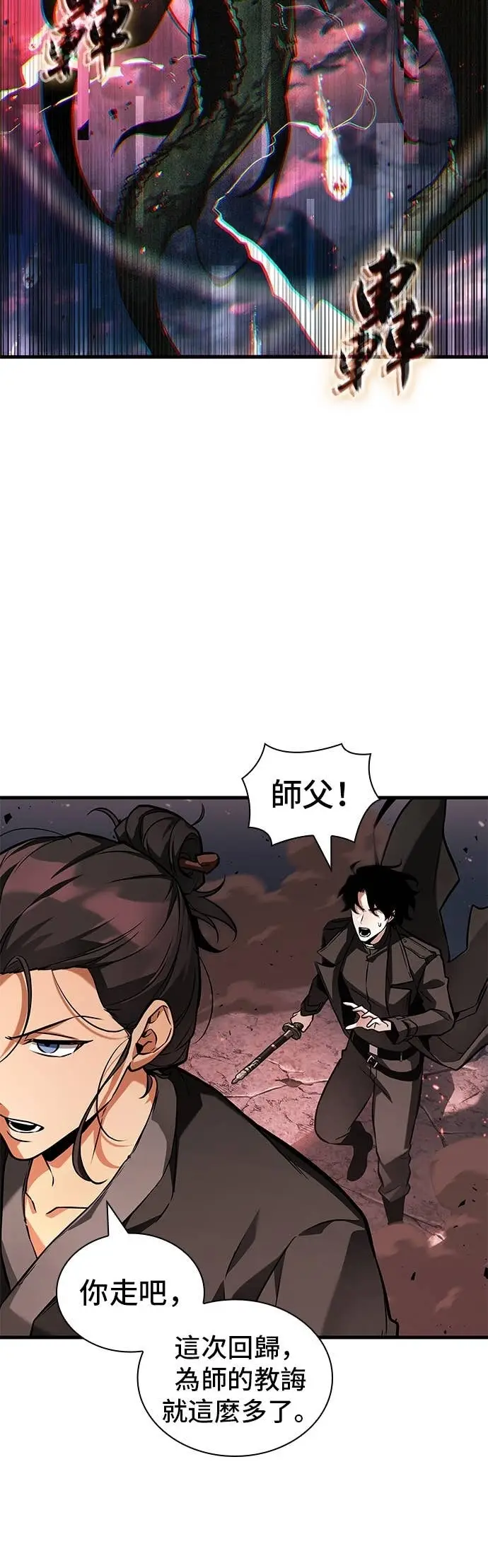 漫画《全知读者视角》282. Ep.47 魔王选拔战(2)第24张图