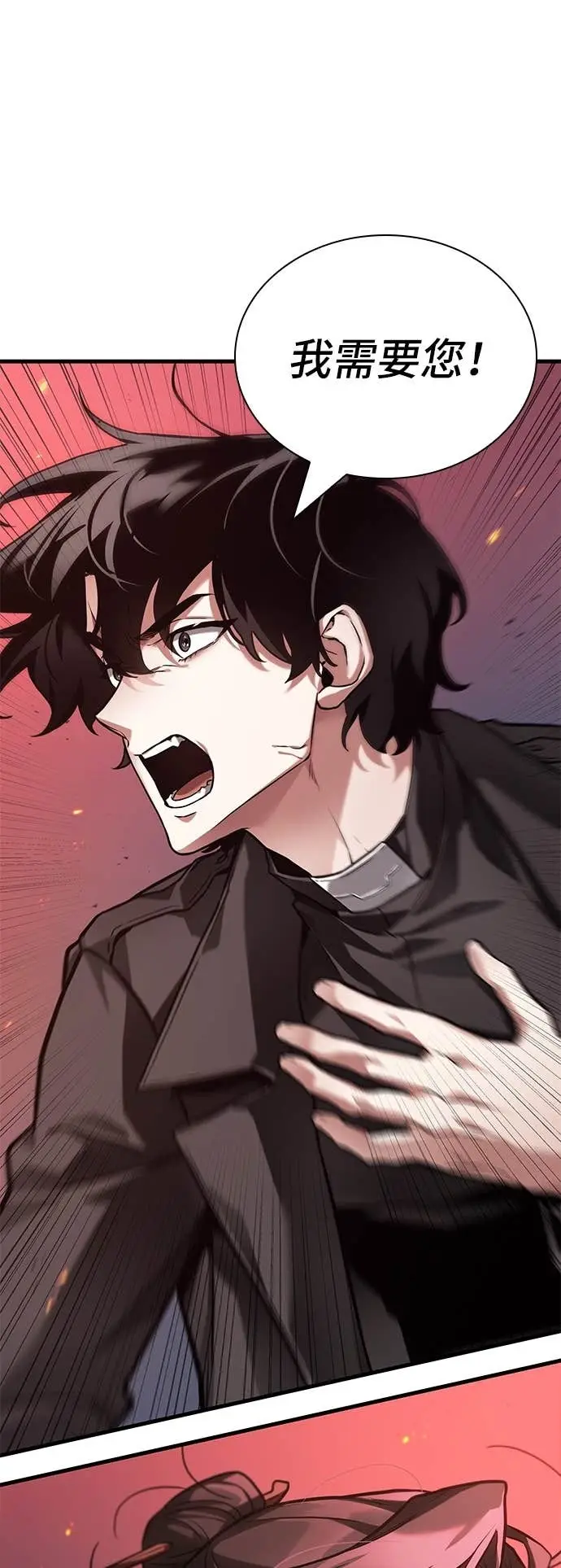 漫画《全知读者视角》282. Ep.47 魔王选拔战(2)第25张图