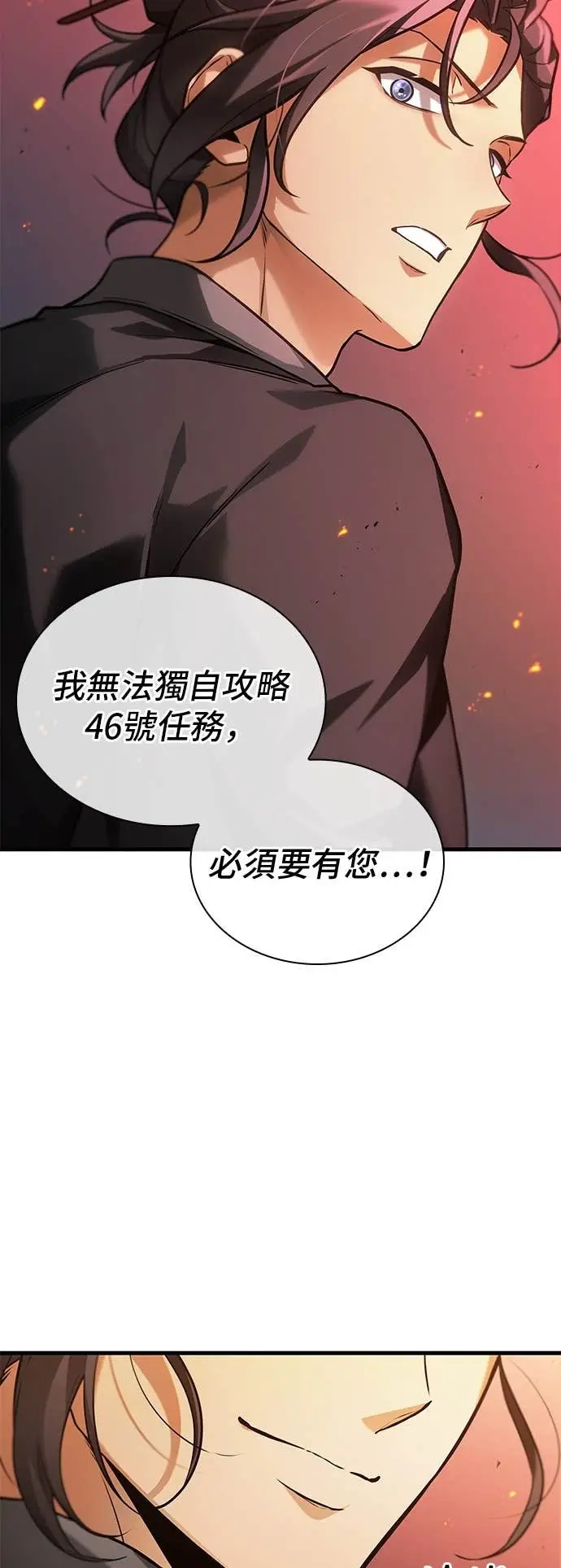 漫画《全知读者视角》282. Ep.47 魔王选拔战(2)第26张图