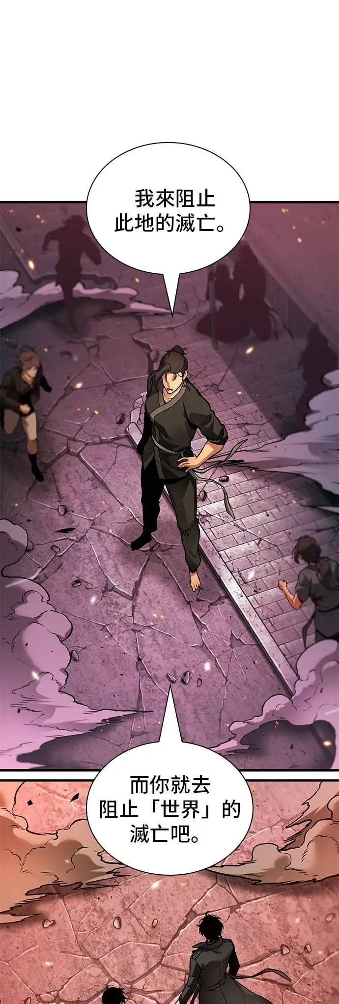漫画《全知读者视角》282. Ep.47 魔王选拔战(2)第28张图