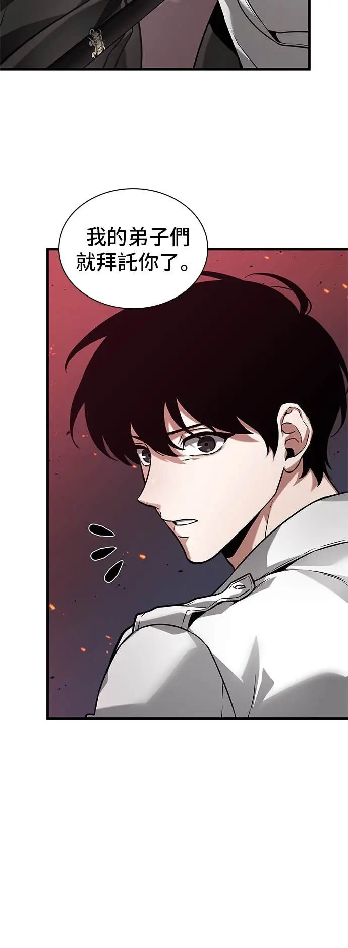 漫画《全知读者视角》282. Ep.47 魔王选拔战(2)第32张图