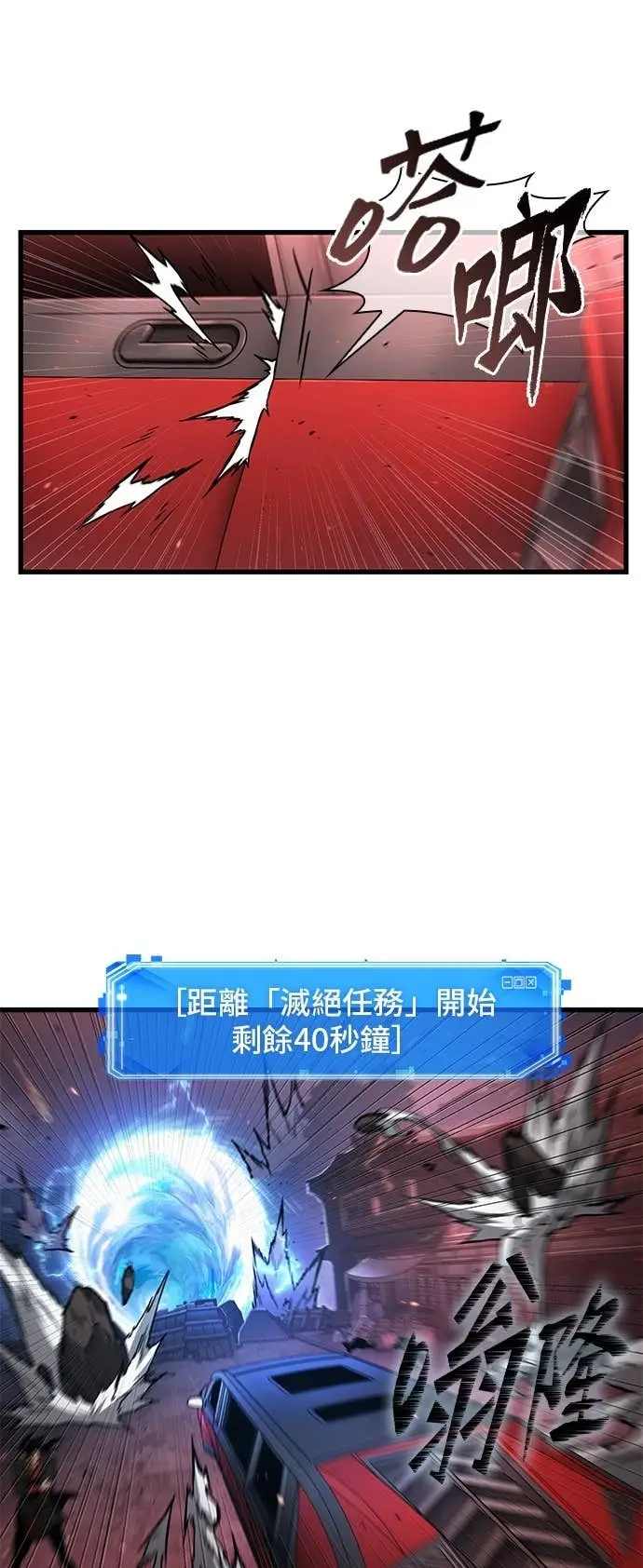 漫画《全知读者视角》282. Ep.47 魔王选拔战(2)第35张图