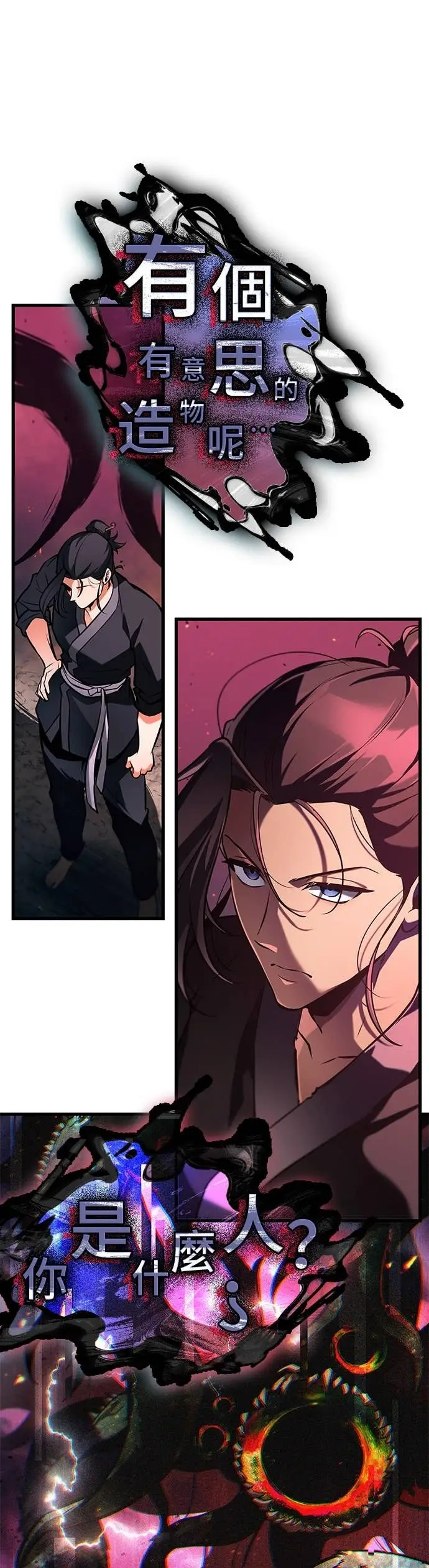 漫画《全知读者视角》282. Ep.47 魔王选拔战(2)第37张图