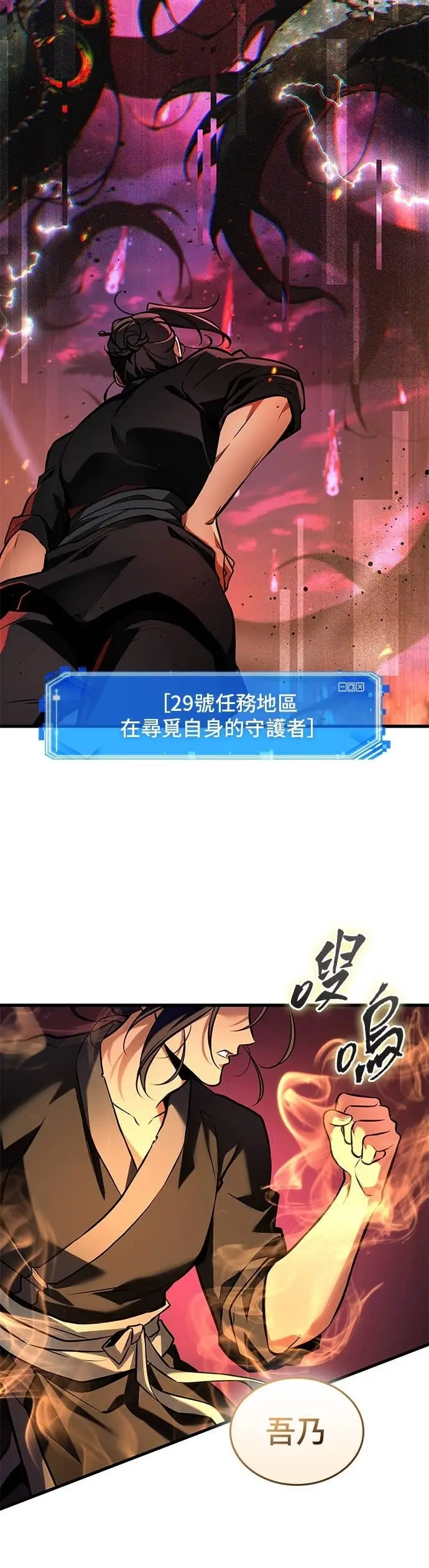 漫画《全知读者视角》282. Ep.47 魔王选拔战(2)第38张图