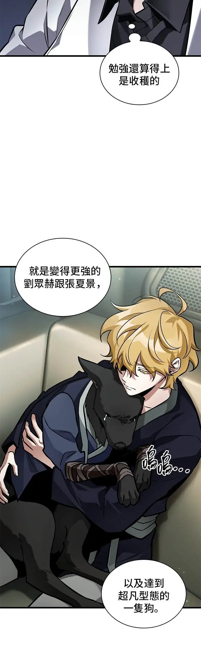 漫画《全知读者视角》282. Ep.47 魔王选拔战(2)第48张图