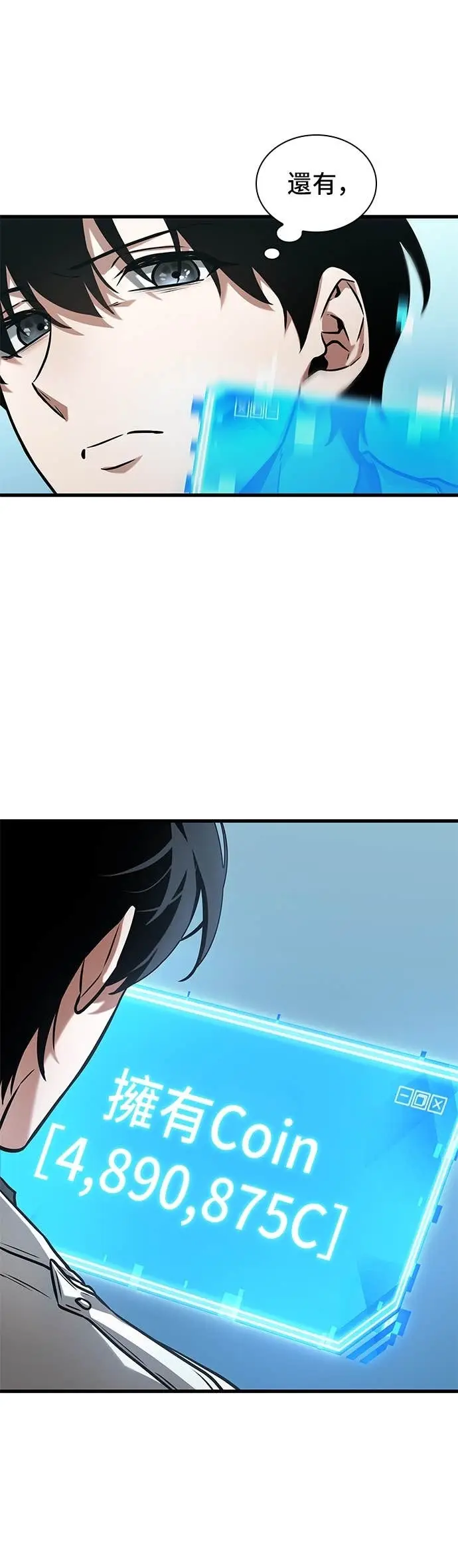 漫画《全知读者视角》282. Ep.47 魔王选拔战(2)第49张图