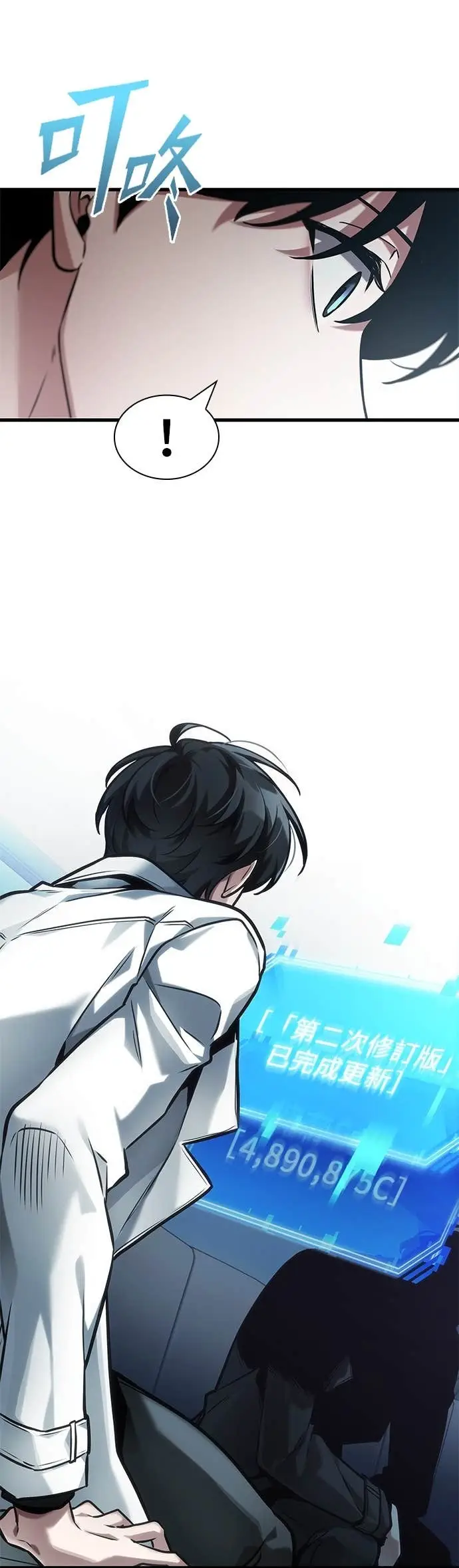 漫画《全知读者视角》282. Ep.47 魔王选拔战(2)第50张图