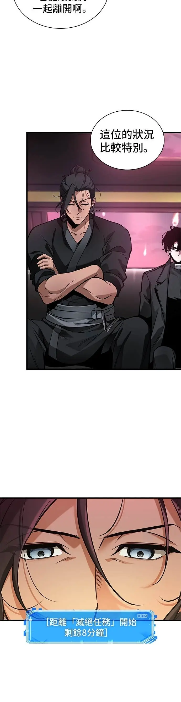 漫画《全知读者视角》282. Ep.47 魔王选拔战(2)第6张图