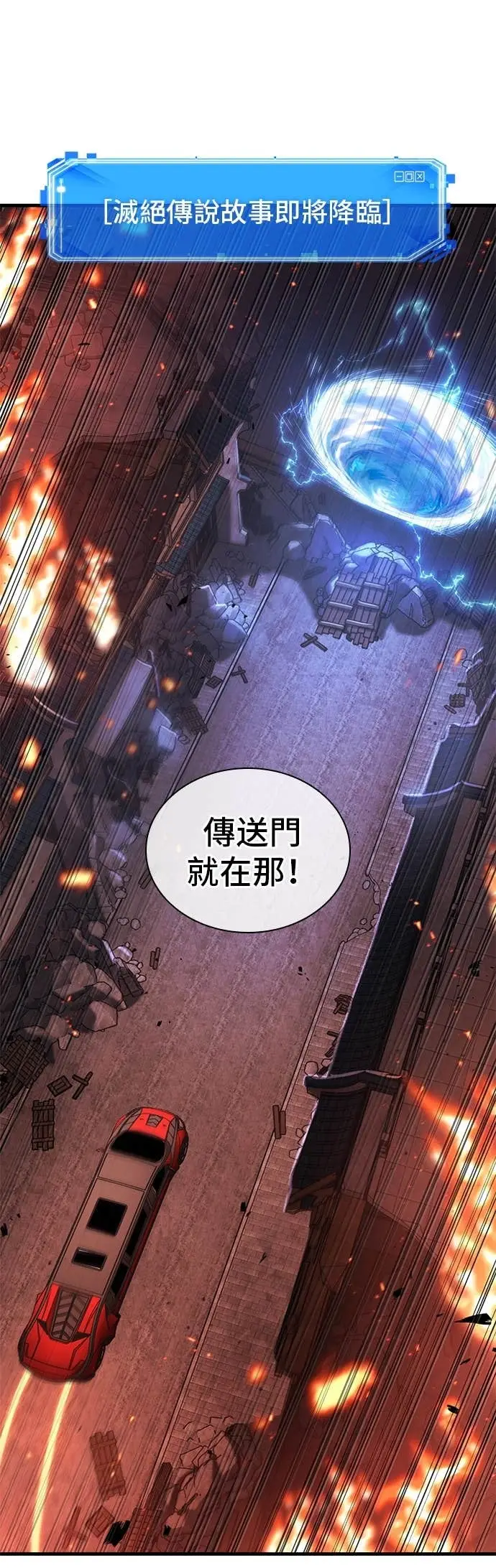 漫画《全知读者视角》282. Ep.47 魔王选拔战(2)第7张图
