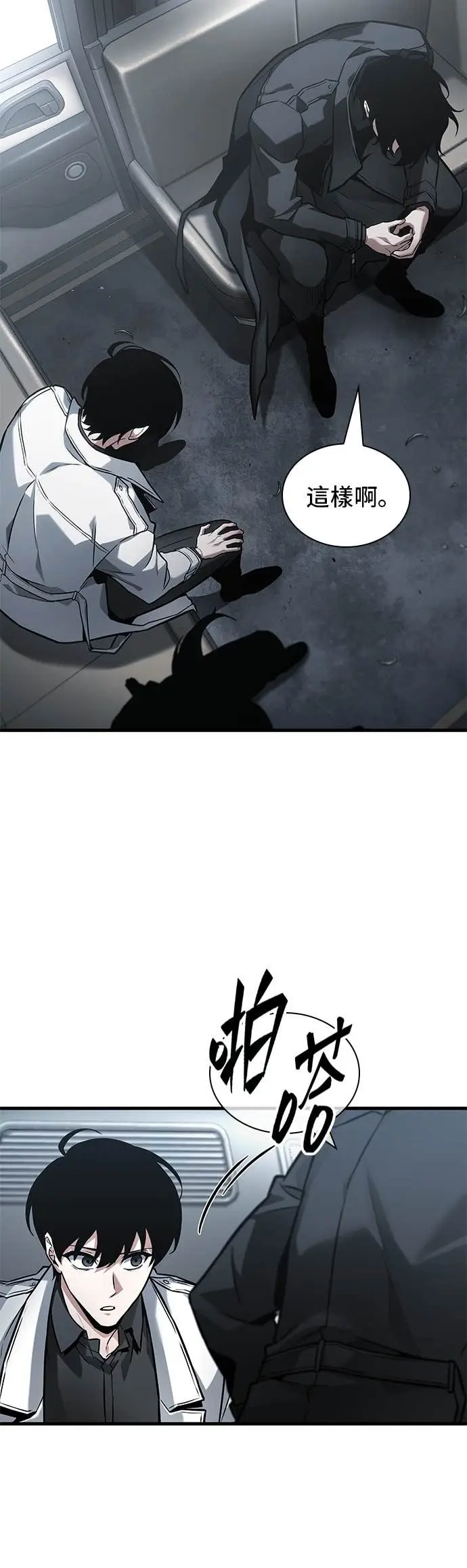 漫画《全知读者视角》283. Ep.47 魔王选拔战(3)第10张图