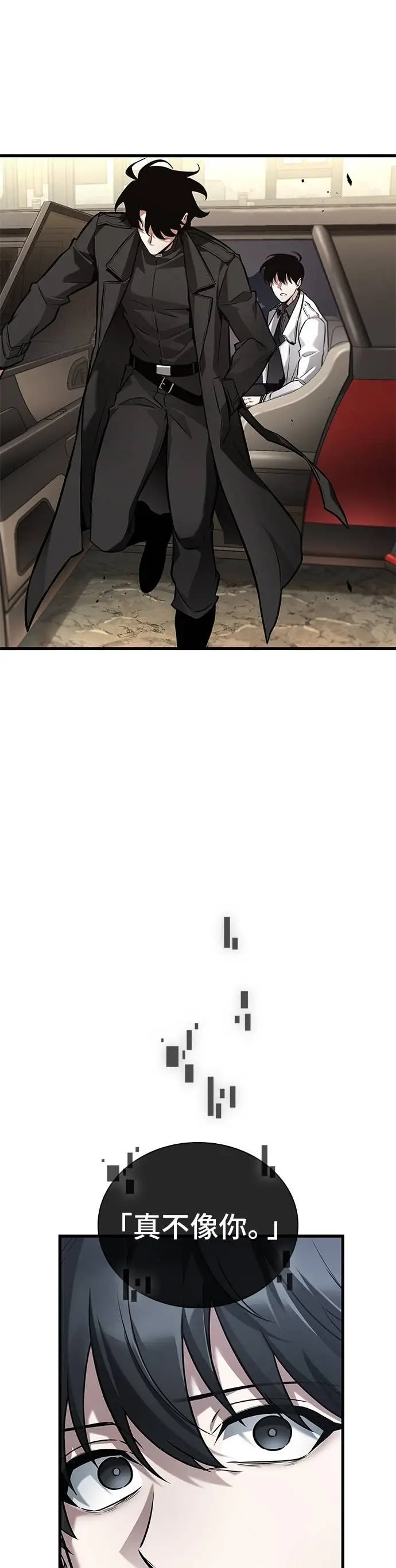 漫画《全知读者视角》283. Ep.47 魔王选拔战(3)第11张图
