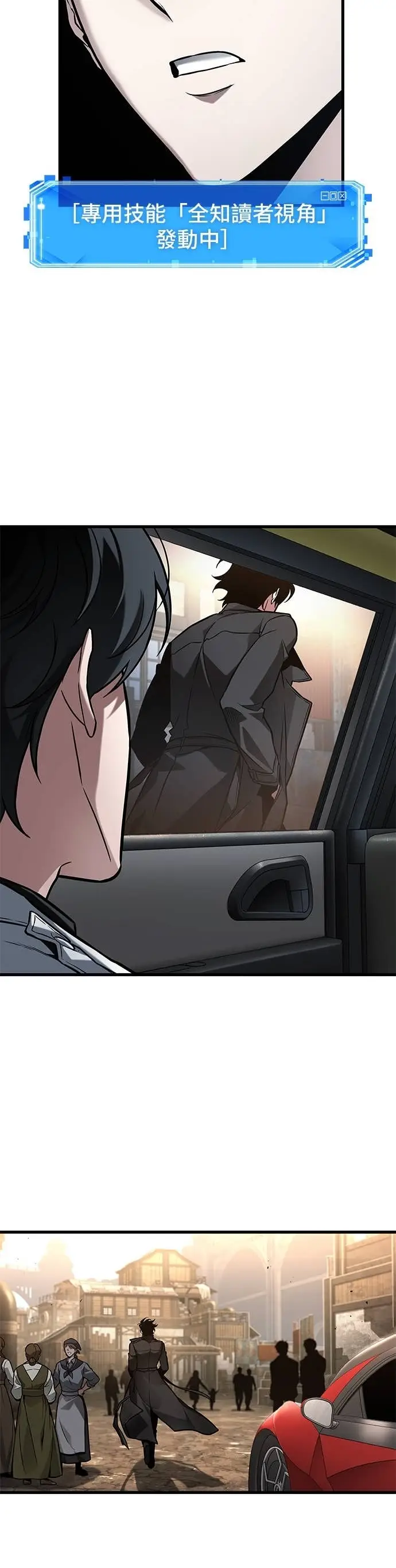 漫画《全知读者视角》283. Ep.47 魔王选拔战(3)第12张图