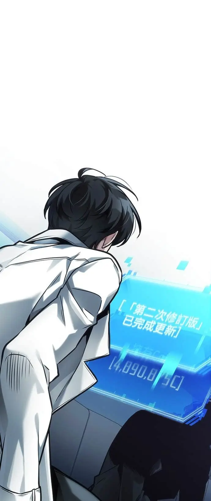 漫画《全知读者视角》283. Ep.47 魔王选拔战(3)第2张图