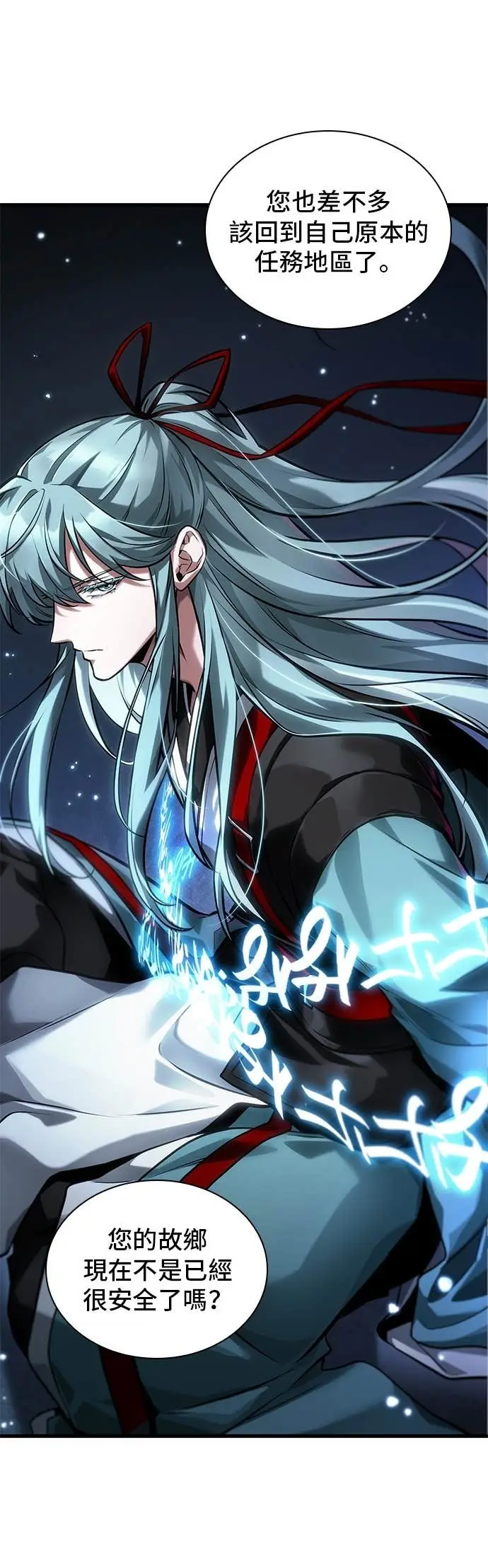 漫画《全知读者视角》283. Ep.47 魔王选拔战(3)第20张图