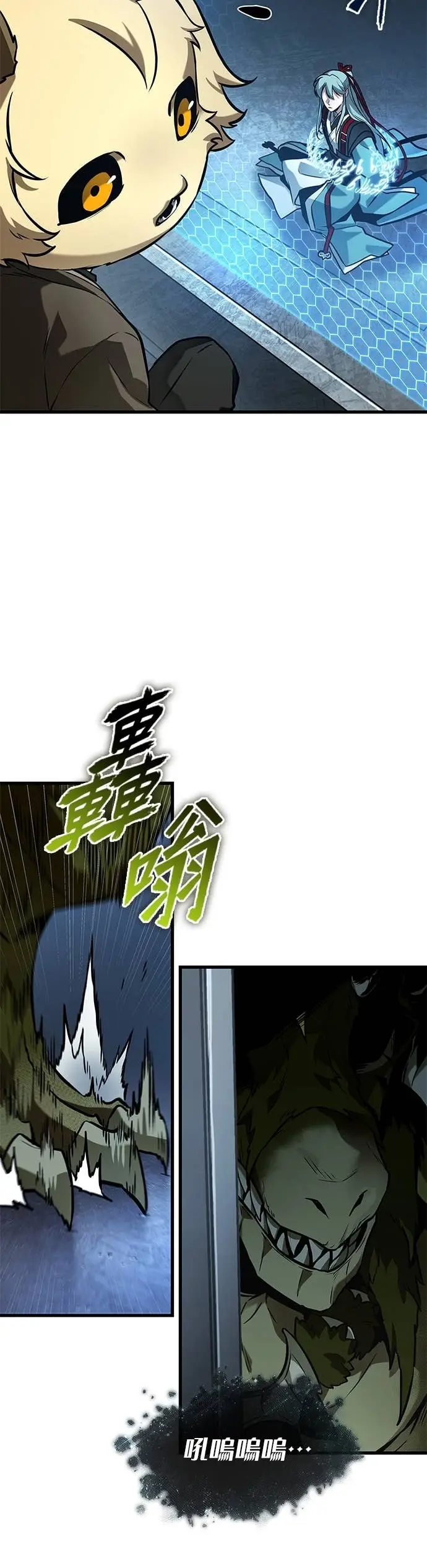 漫画《全知读者视角》283. Ep.47 魔王选拔战(3)第24张图