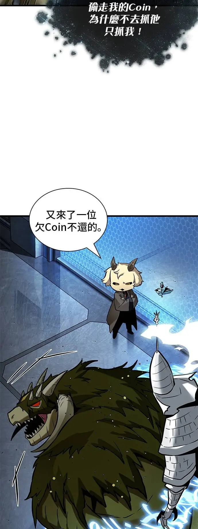 漫画《全知读者视角》283. Ep.47 魔王选拔战(3)第26张图