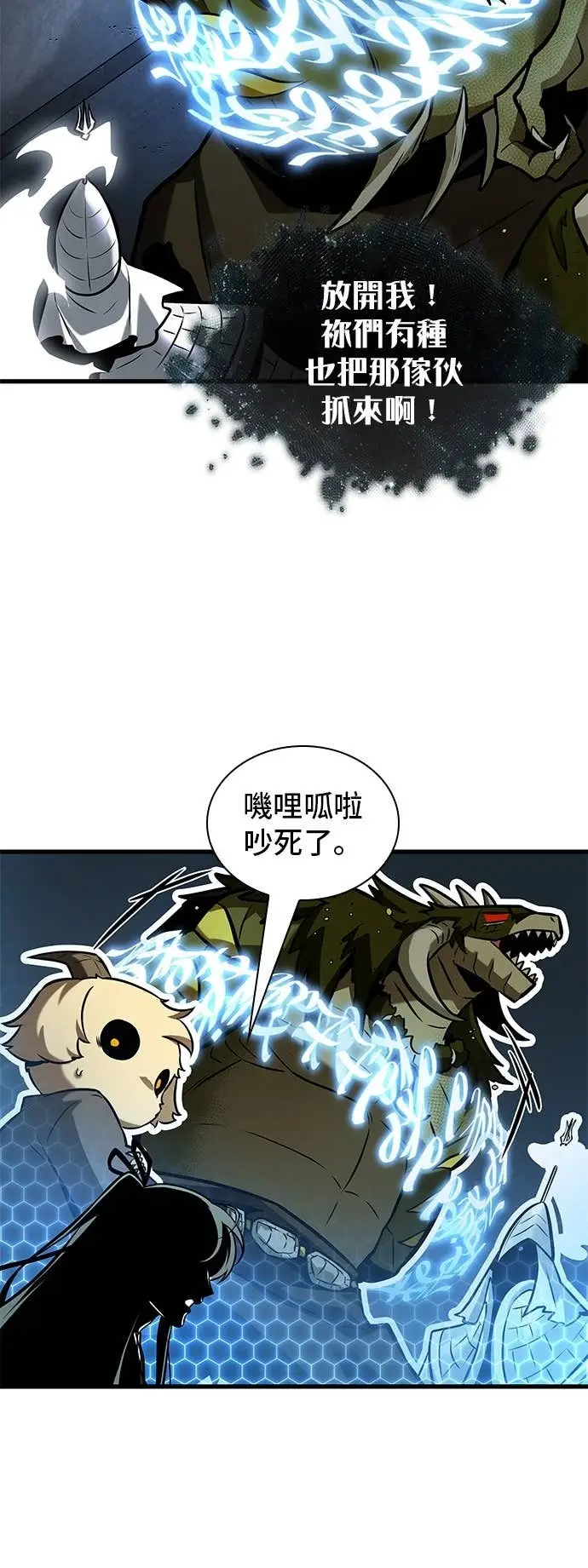 漫画《全知读者视角》283. Ep.47 魔王选拔战(3)第27张图