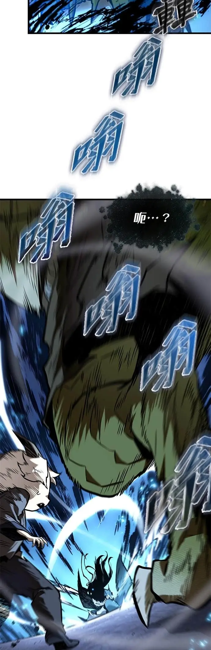 漫画《全知读者视角》283. Ep.47 魔王选拔战(3)第29张图
