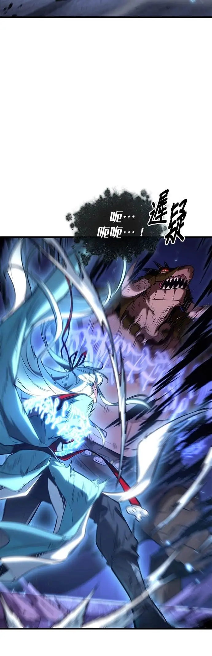 漫画《全知读者视角》283. Ep.47 魔王选拔战(3)第30张图