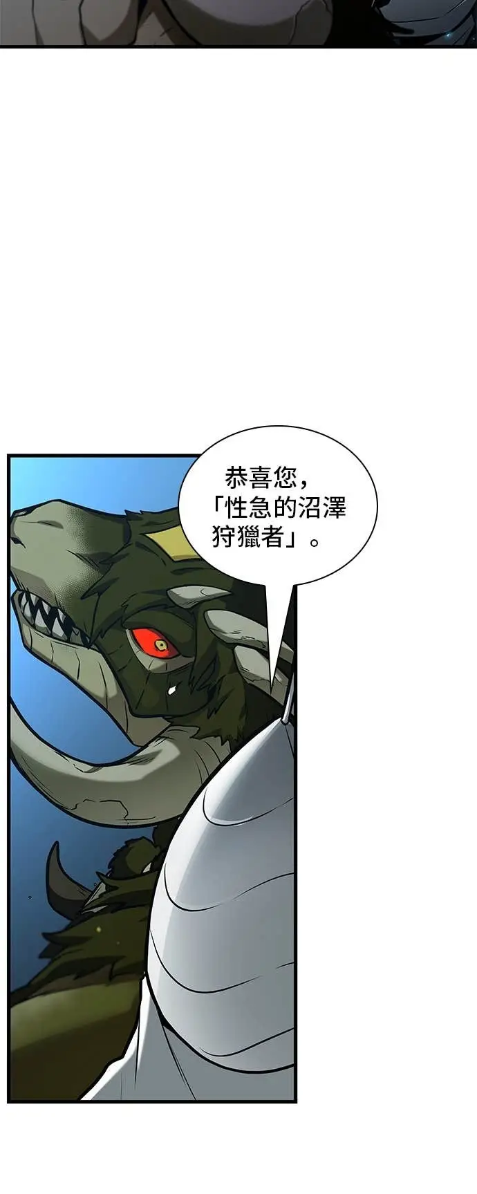 漫画《全知读者视角》283. Ep.47 魔王选拔战(3)第33张图