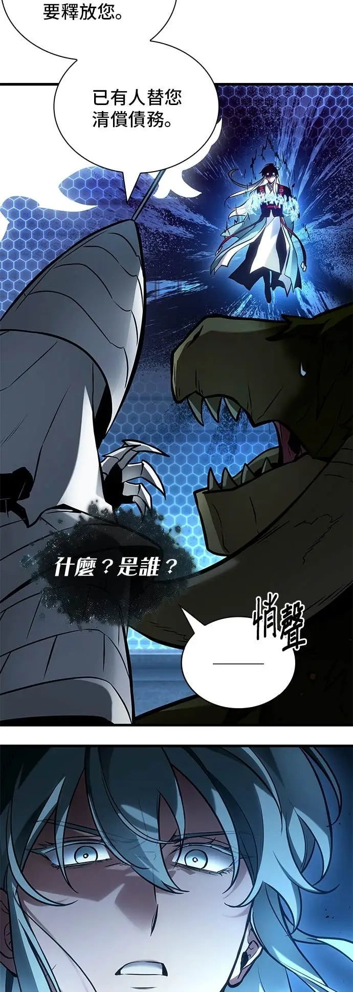 漫画《全知读者视角》283. Ep.47 魔王选拔战(3)第35张图
