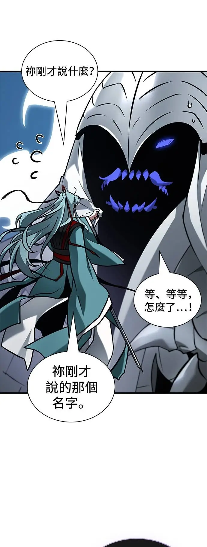 漫画《全知读者视角》283. Ep.47 魔王选拔战(3)第42张图
