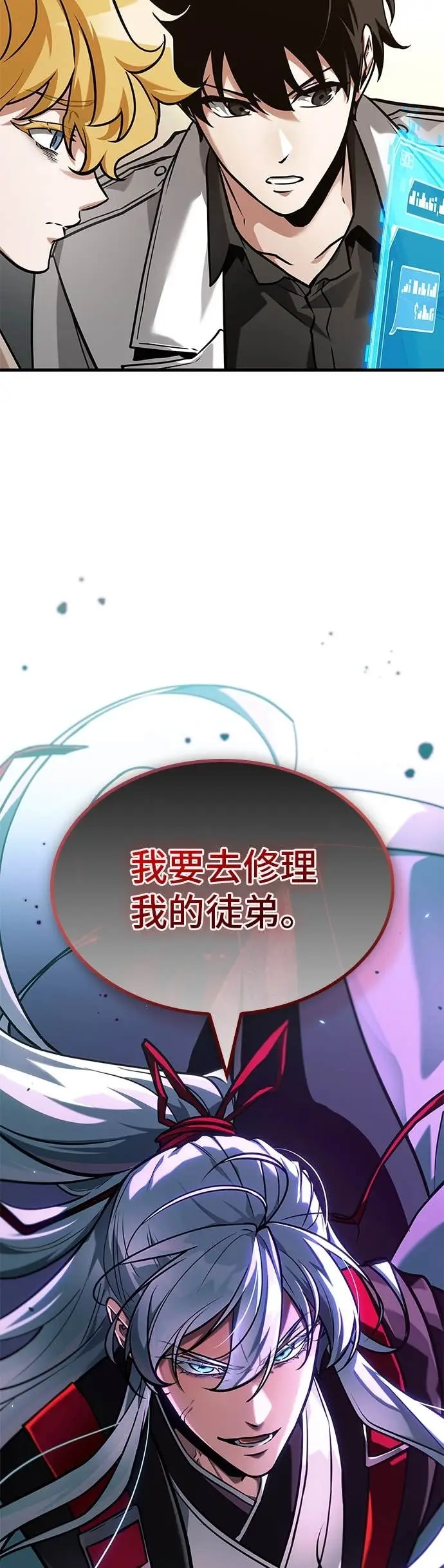 漫画《全知读者视角》283. Ep.47 魔王选拔战(3)第46张图