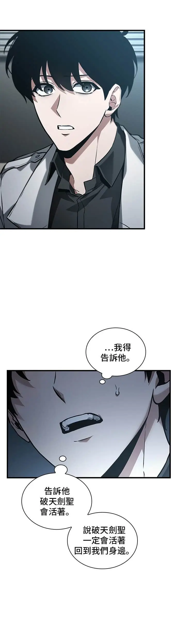 漫画《全知读者视角》283. Ep.47 魔王选拔战(3)第5张图