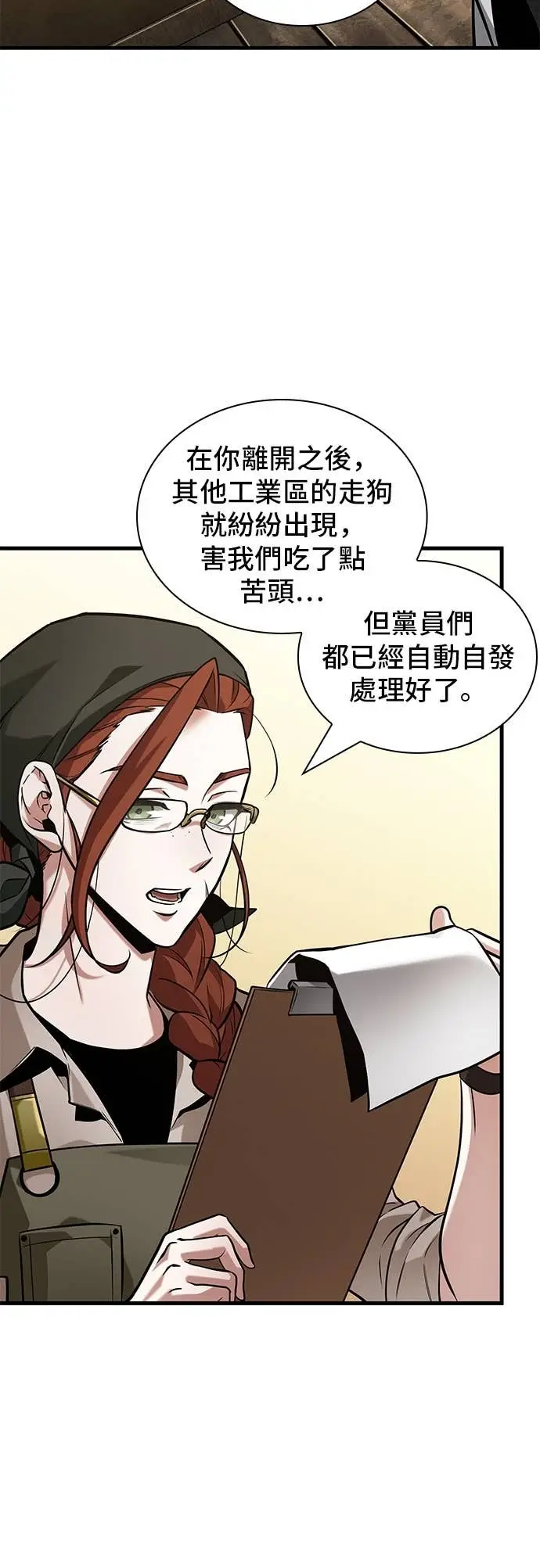 漫画《全知读者视角》283. Ep.47 魔王选拔战(3)第50张图