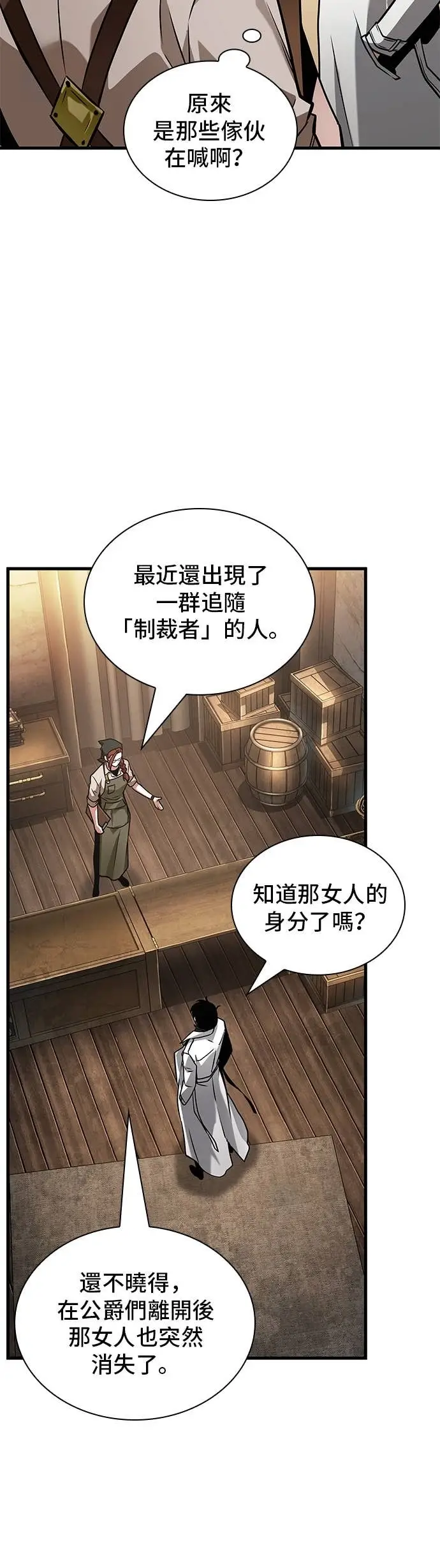 漫画《全知读者视角》283. Ep.47 魔王选拔战(3)第52张图