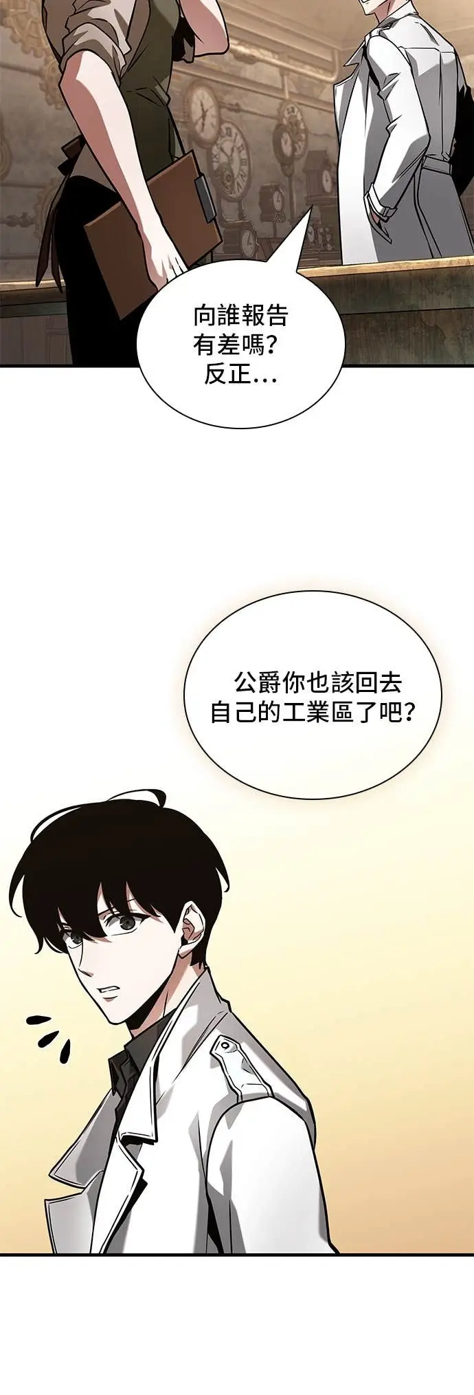漫画《全知读者视角》283. Ep.47 魔王选拔战(3)第55张图