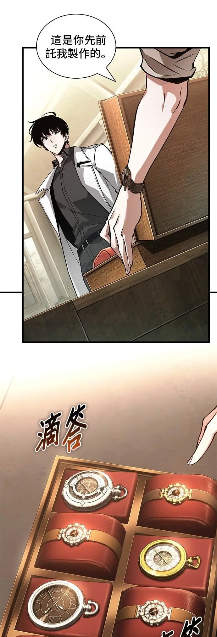 漫画《全知读者视角》283. Ep.47 魔王选拔战(3)第57张图