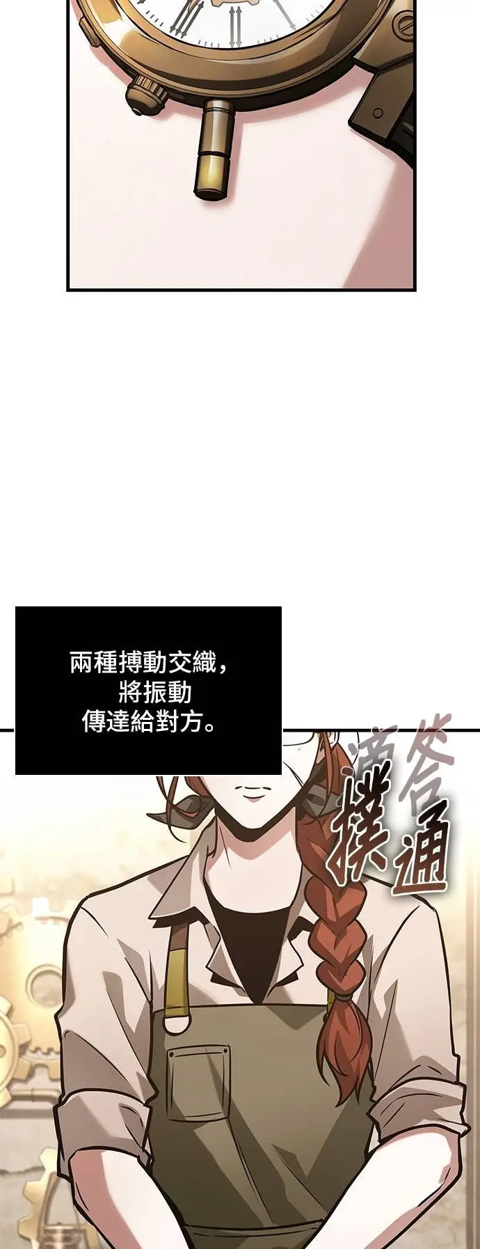 漫画《全知读者视角》283. Ep.47 魔王选拔战(3)第60张图