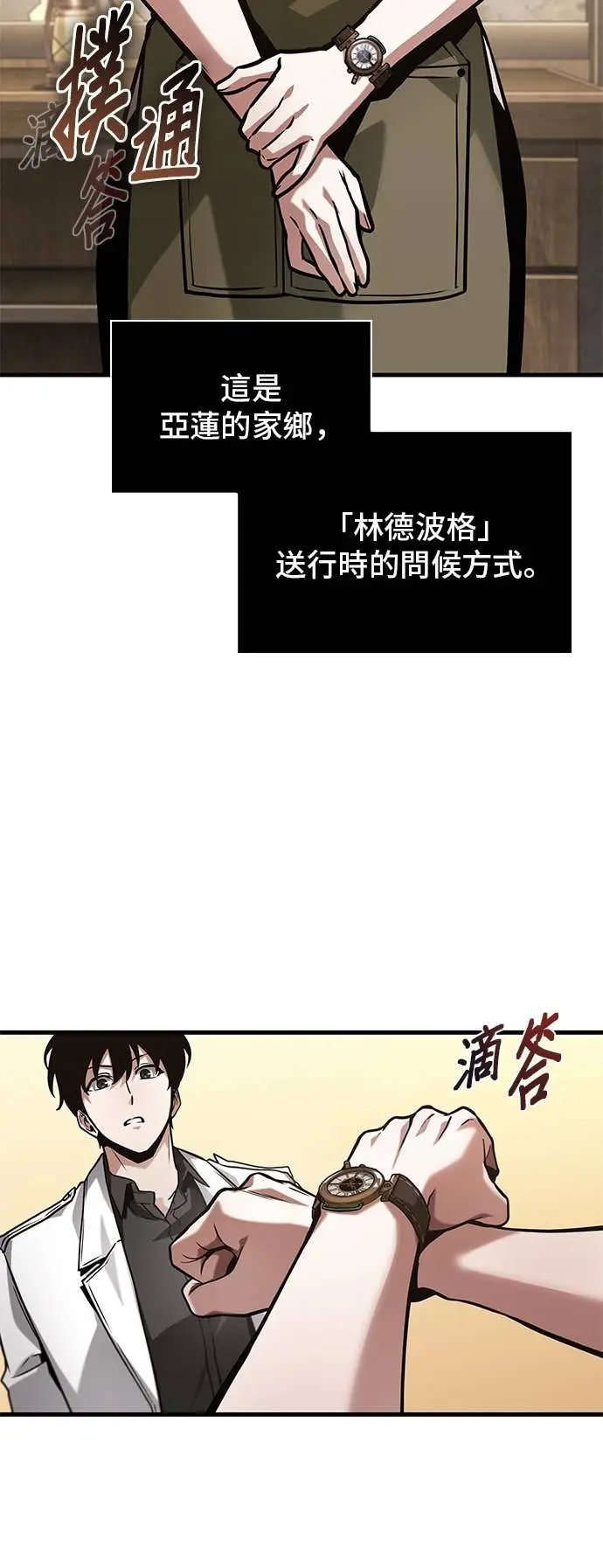 漫画《全知读者视角》283. Ep.47 魔王选拔战(3)第61张图