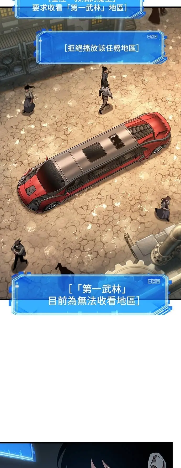漫画《全知读者视角》283. Ep.47 魔王选拔战(3)第7张图