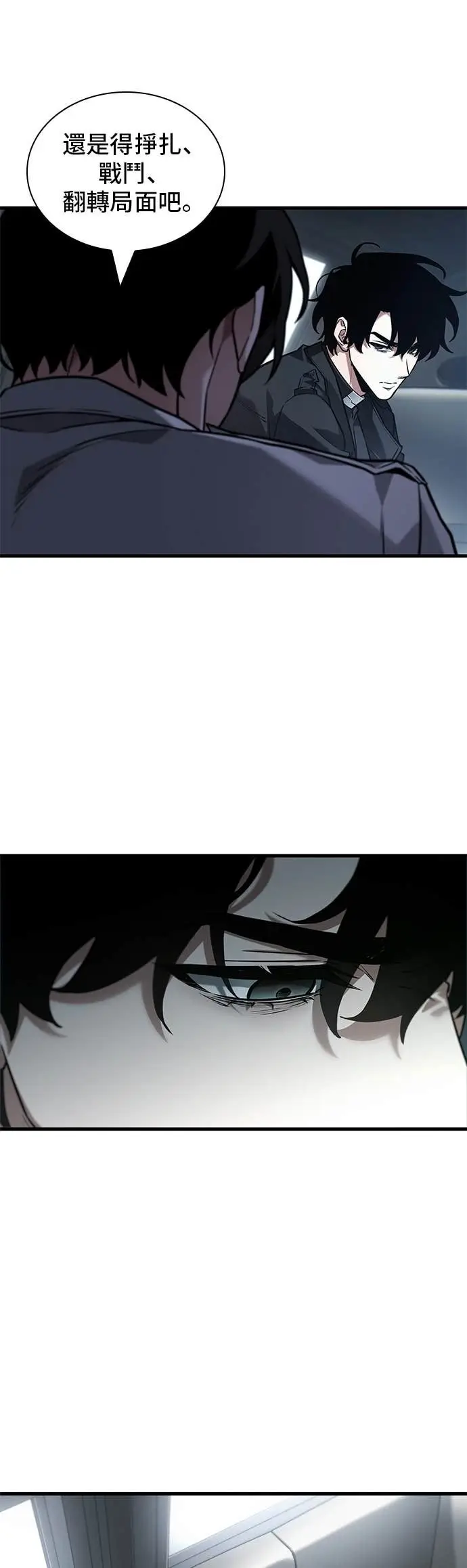 漫画《全知读者视角》283. Ep.47 魔王选拔战(3)第9张图