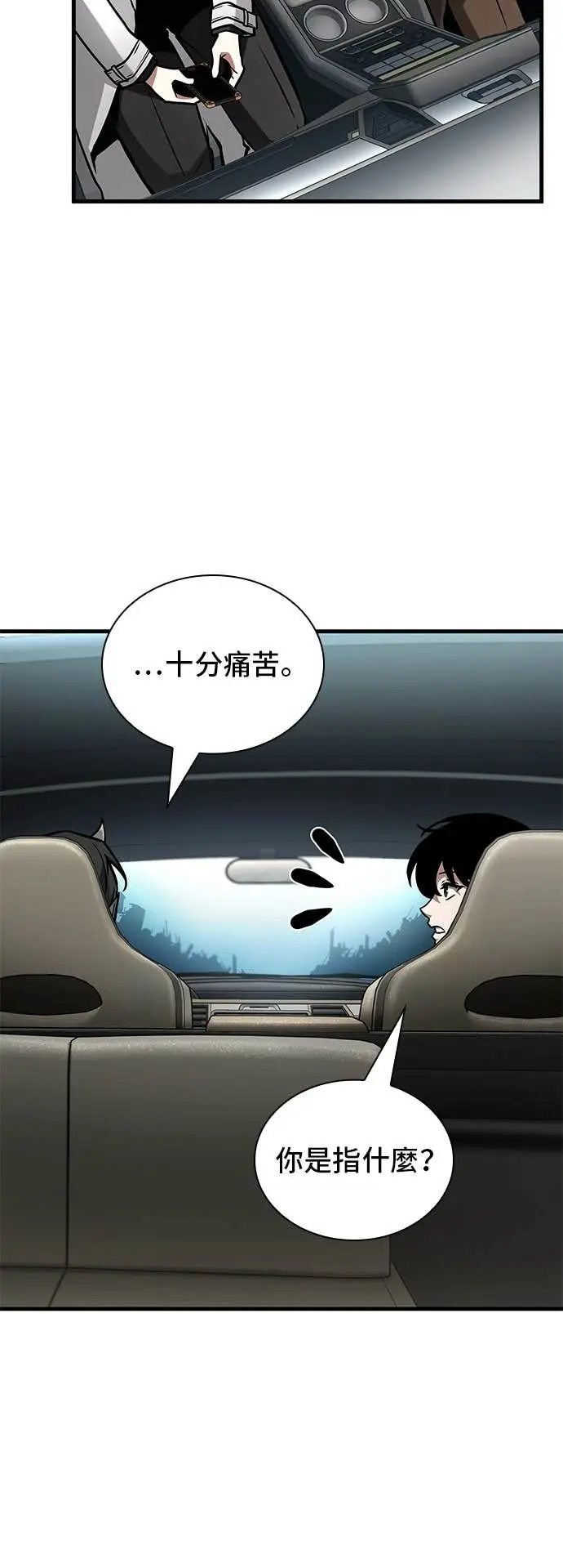 漫画《全知读者视角》284. Ep.47 魔王选拔战(4)第11张图