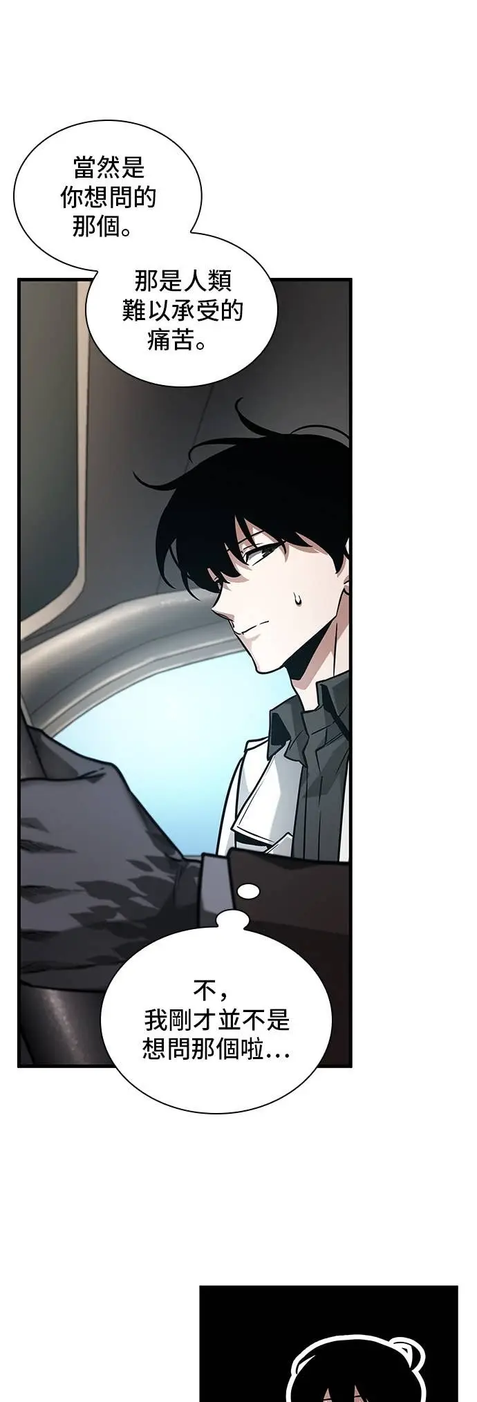 漫画《全知读者视角》284. Ep.47 魔王选拔战(4)第12张图